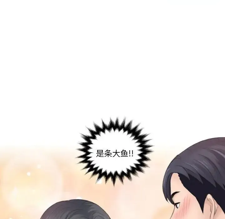 熟女的味道 第19話 第105页