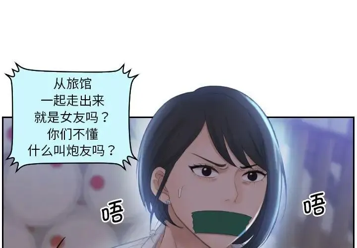熟女的味道 第19話 第1页
