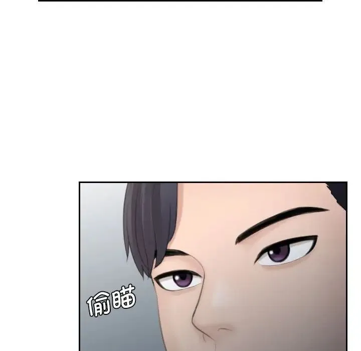 熟女的味道 第19話 第101页