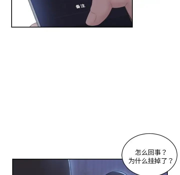 熟女的味道 第19話 第24页