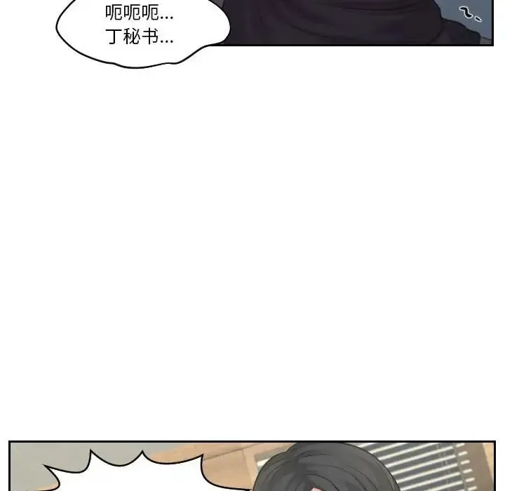 熟女的味道 第19話 第50页