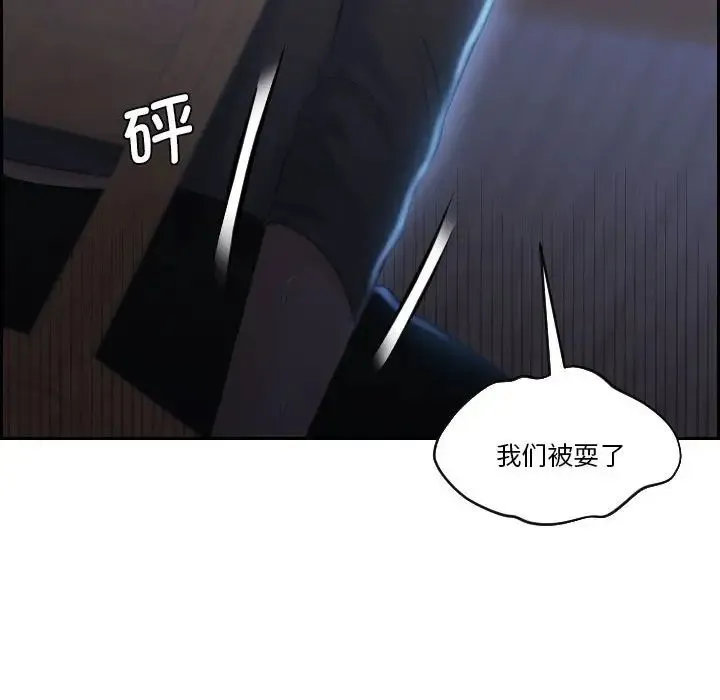 熟女的味道 第19話 第54页
