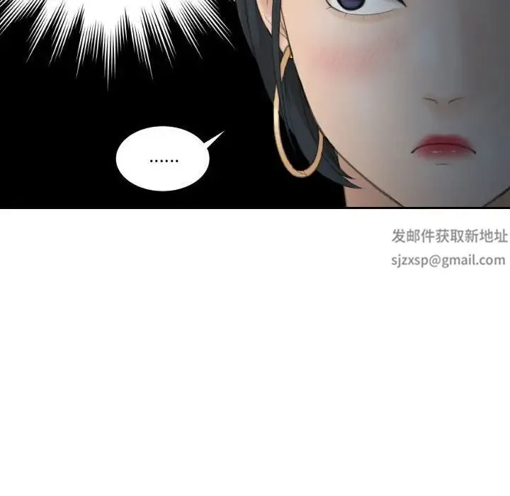 熟女的味道 第19話 第86页
