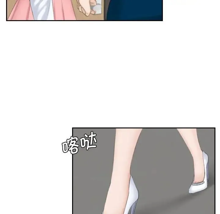 熟女的味道 第19話 第92页