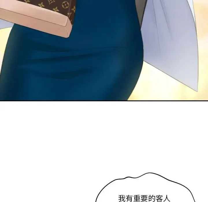熟女的味道 第19話 第96页