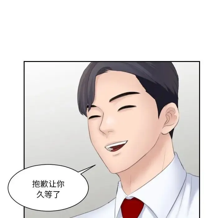 熟女的味道 第19話 第100页