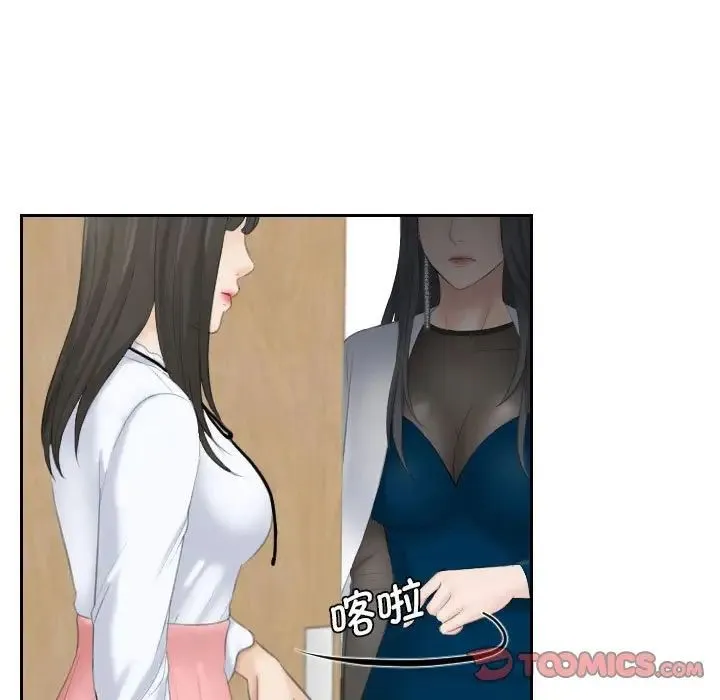 熟女的味道 第19話 第91页