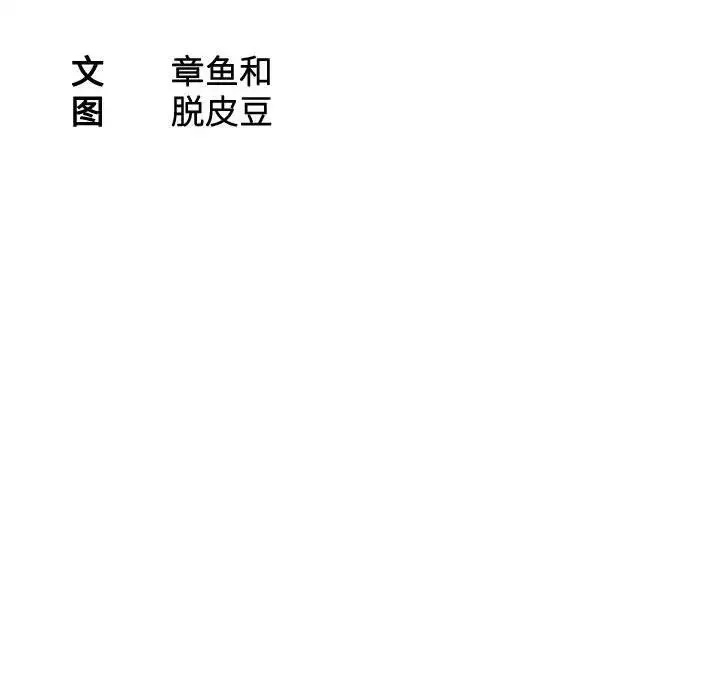 熟女的味道 第19話 第11页