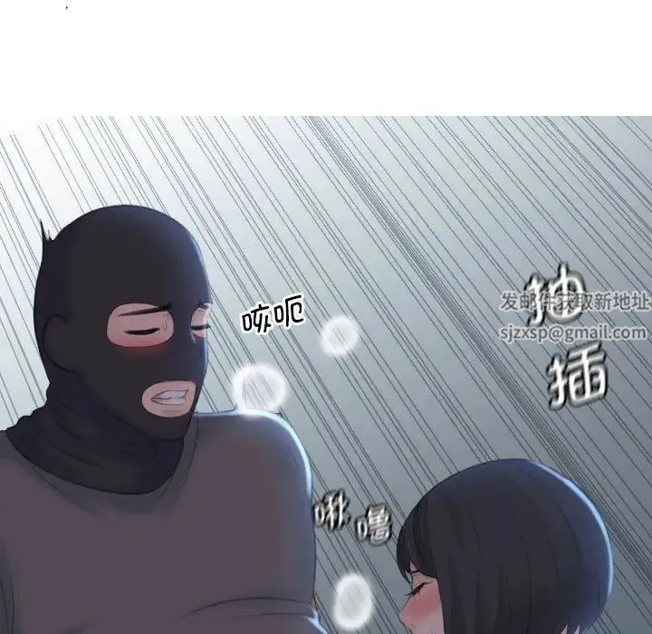 熟女的味道 第19話 第65页