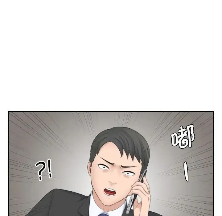 熟女的味道 第19話 第56页