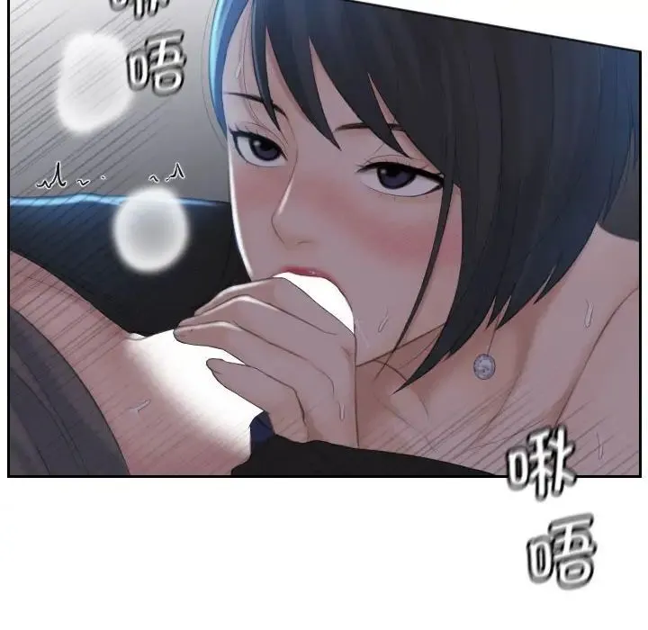 熟女的味道 第19話 第64页
