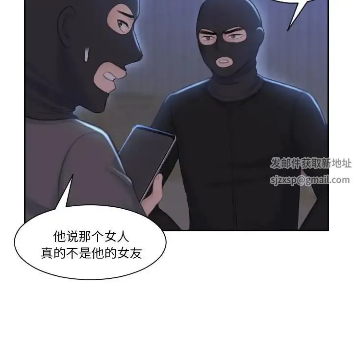 熟女的味道 第19話 第25页