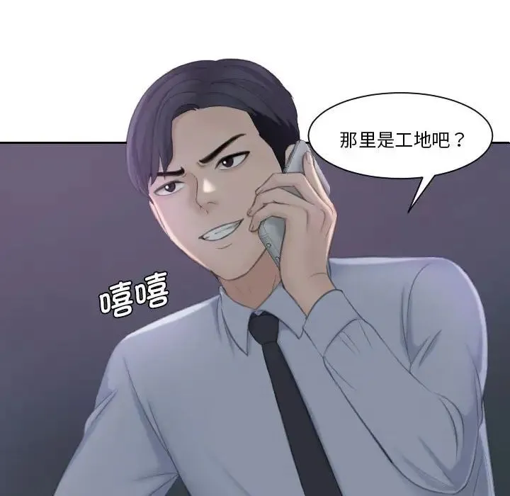 熟女的味道 第19話 第19页
