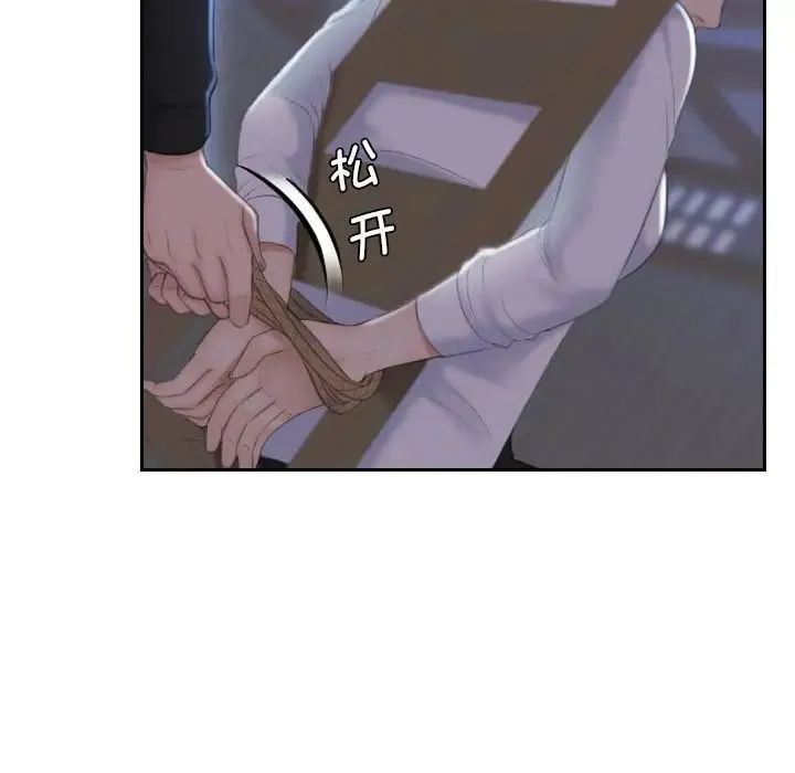 熟女的味道 第19話 第35页