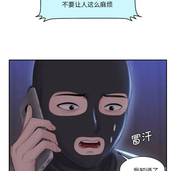 熟女的味道 第19話 第22页