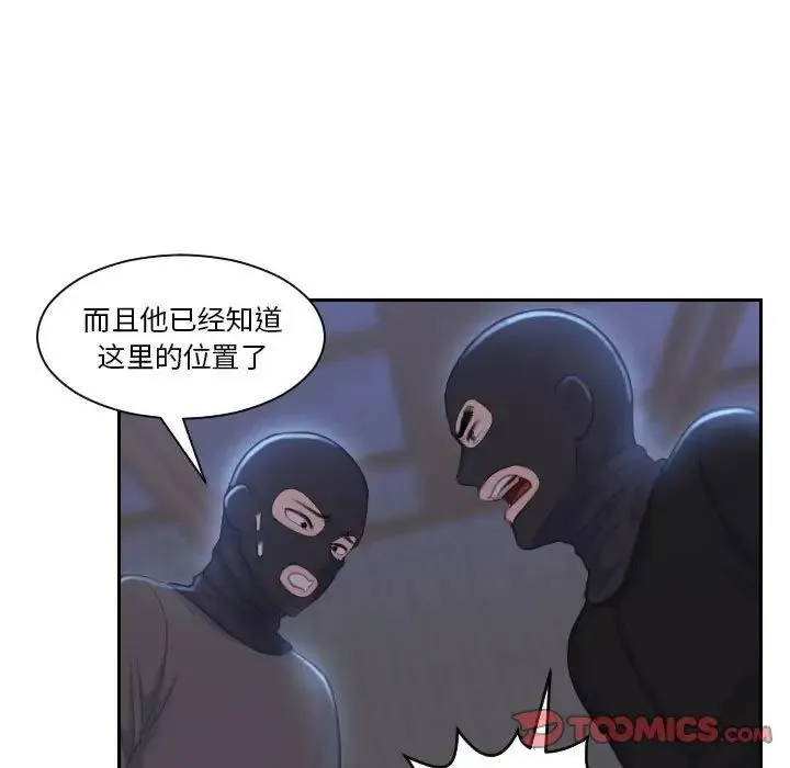熟女的味道 第19話 第26页