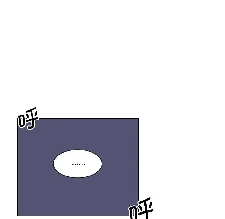 熟女的味道 第19話 第52页