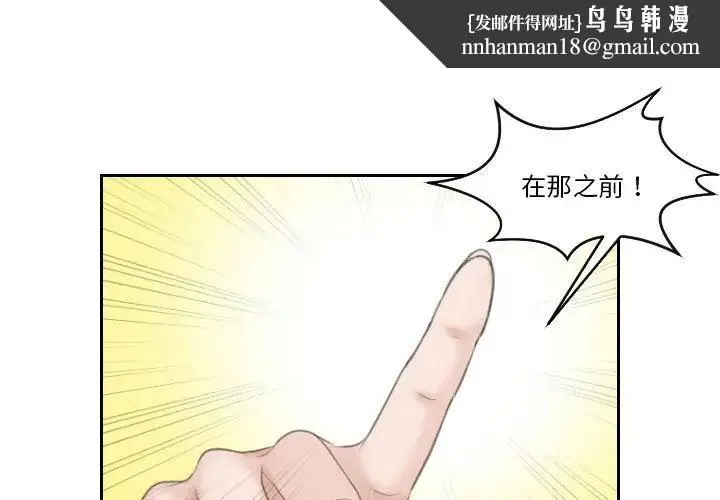 熟女的味道 第16話 第1页