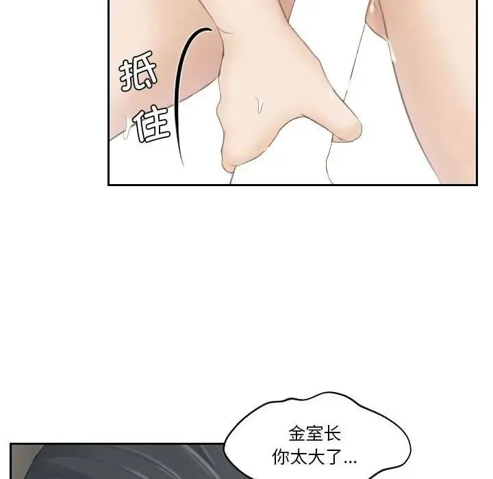 熟女的味道 第16話 第72页