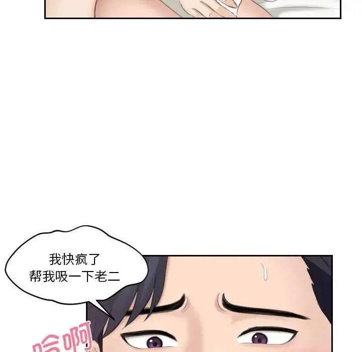 熟女的味道 第16話 第24页