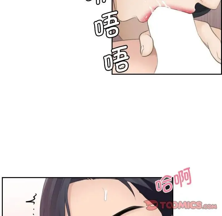 熟女的味道 第16話 第38页