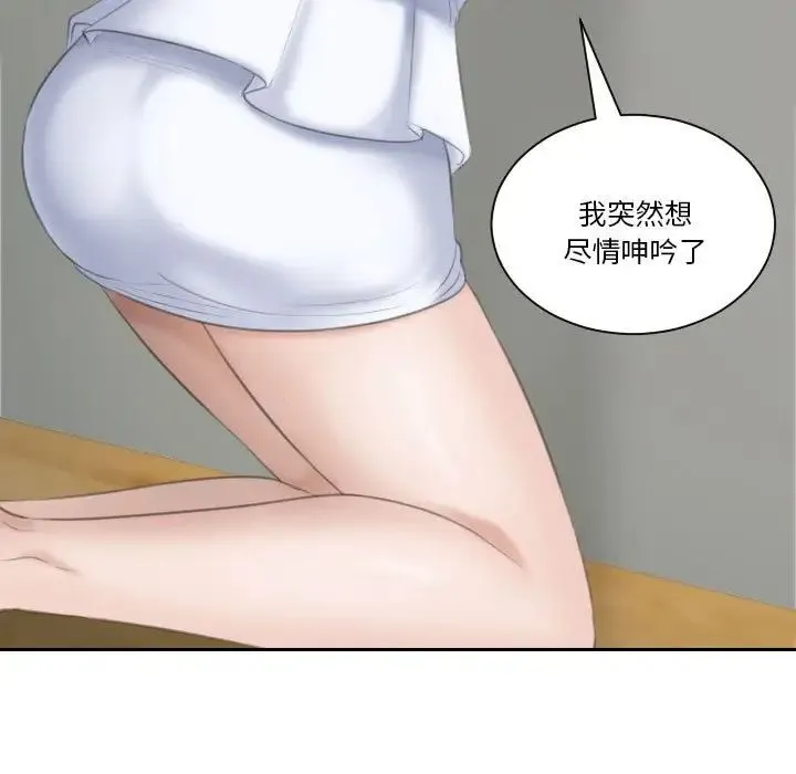 熟女的味道 第16話 第7页