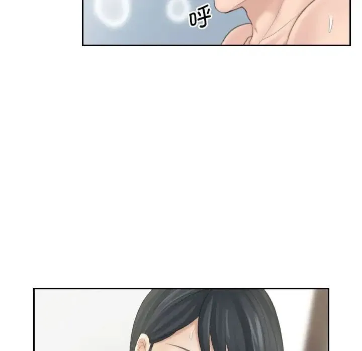 熟女的味道 第16話 第44页