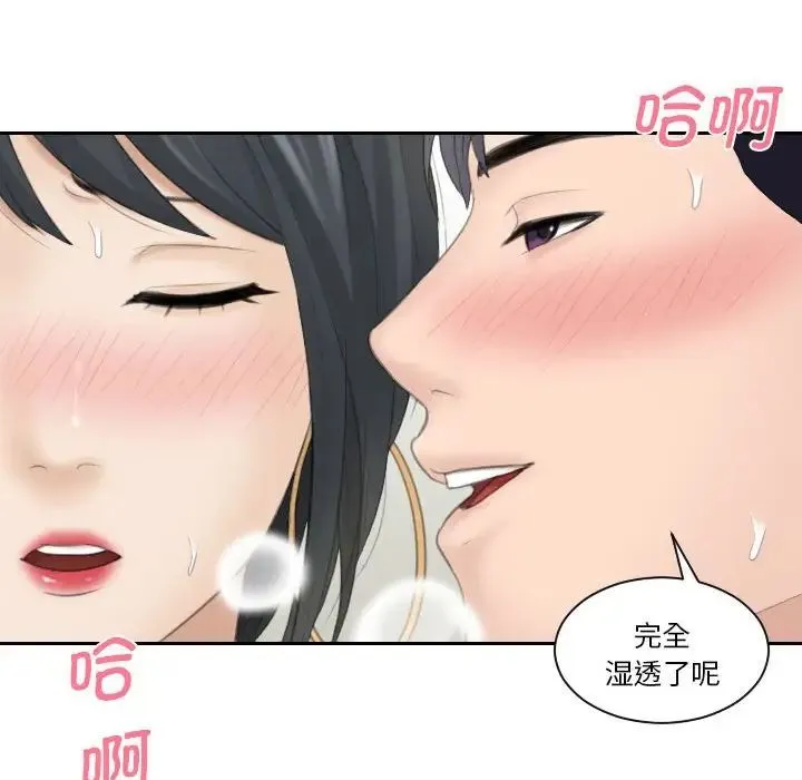熟女的味道 第16話 第63页