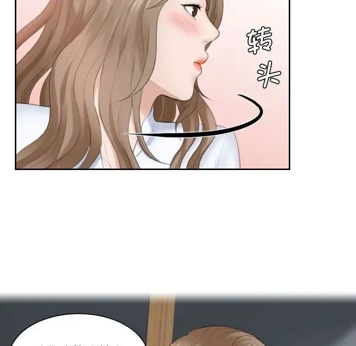 熟女的味道 第16話 第5页