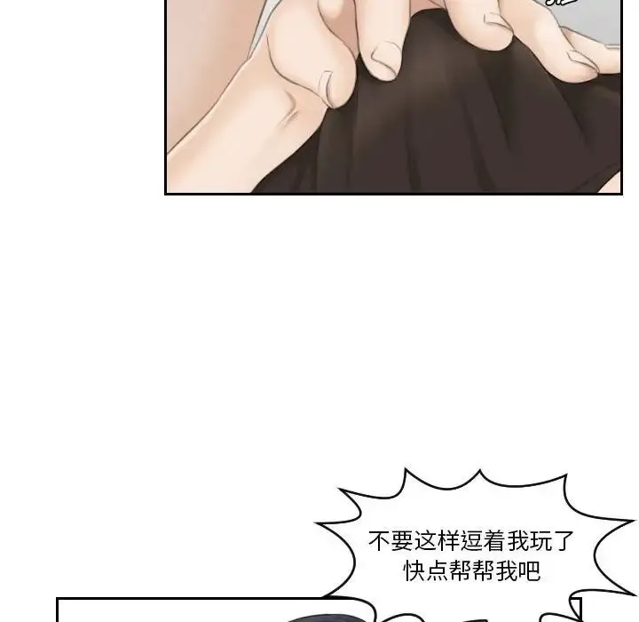 熟女的味道 第16話 第15页