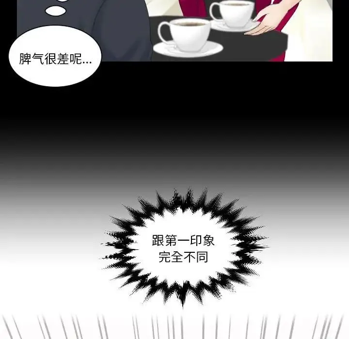 熟女的味道 第16話 第91页