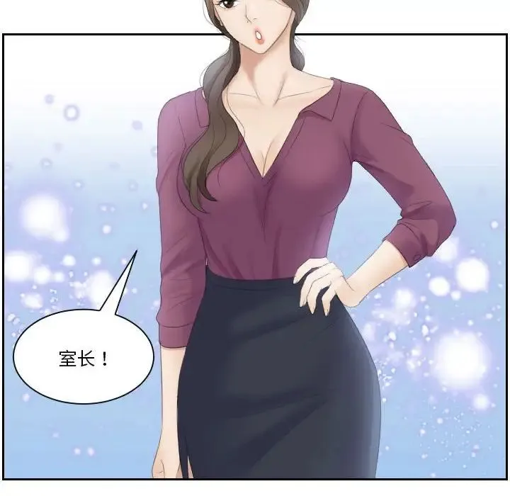 熟女的味道 第2话 第88页