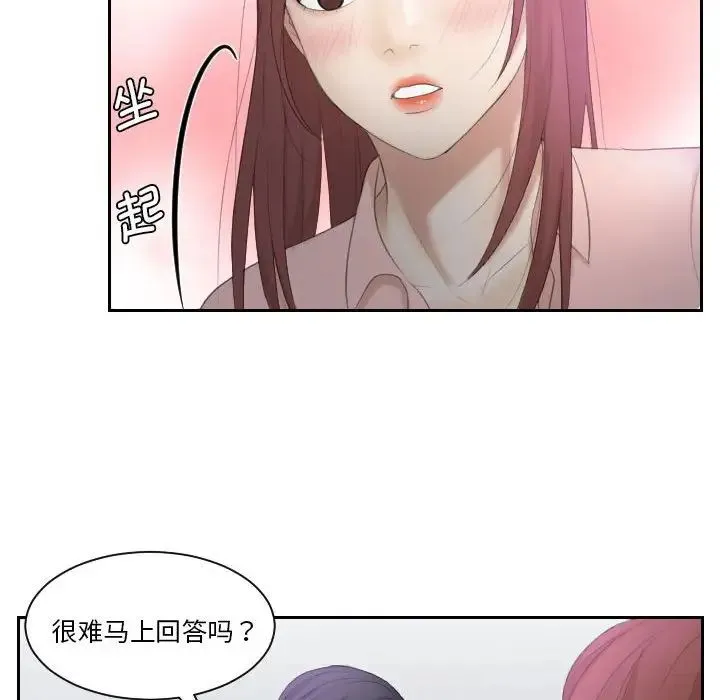 熟女的味道 第2话 第72页