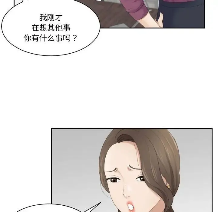 熟女的味道 第2话 第90页