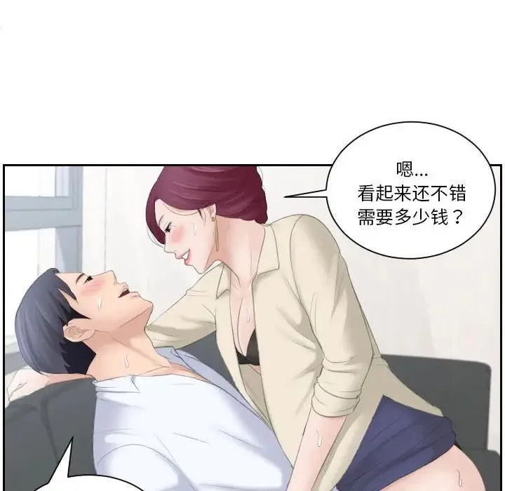 熟女的味道 第2话 第32页