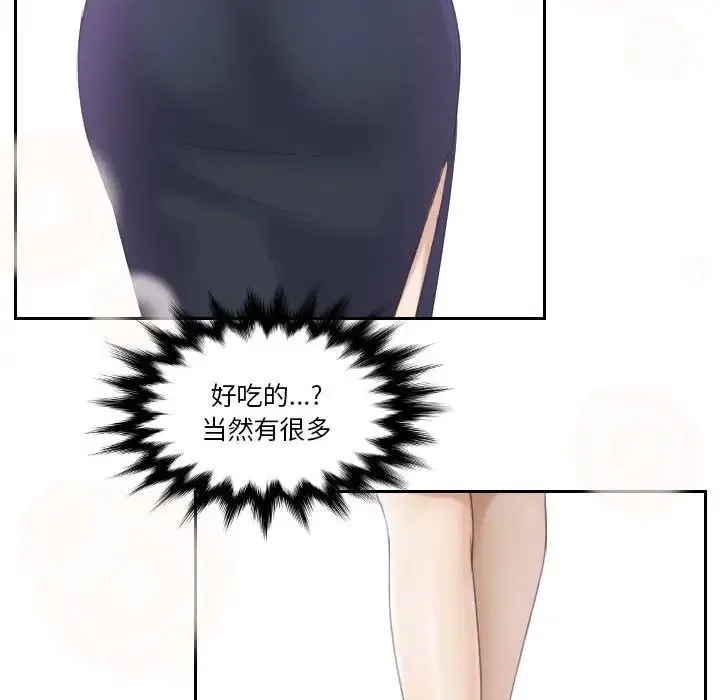 熟女的味道 第2话 第95页