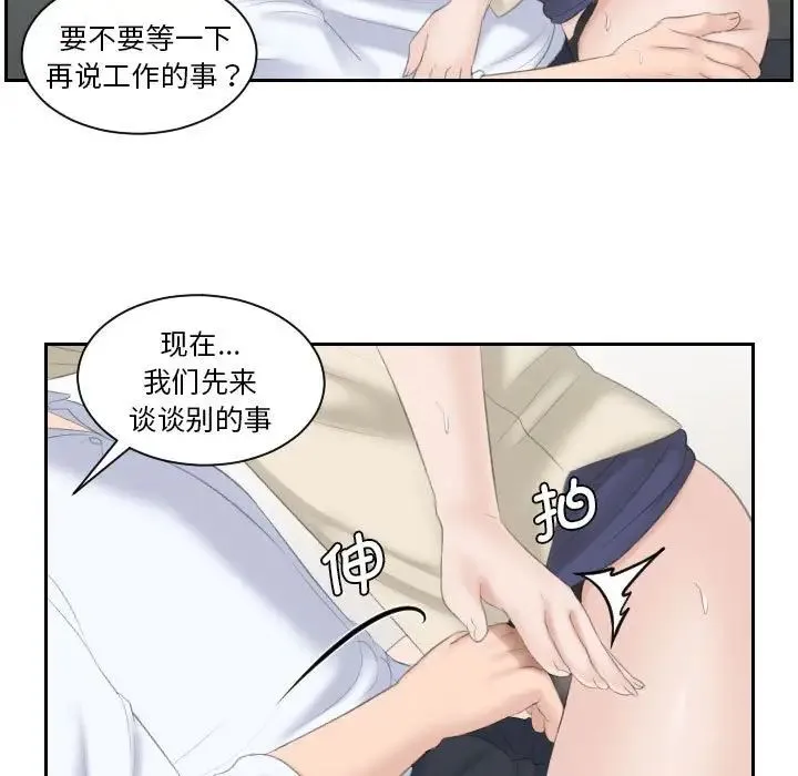 熟女的味道 第2话 第33页