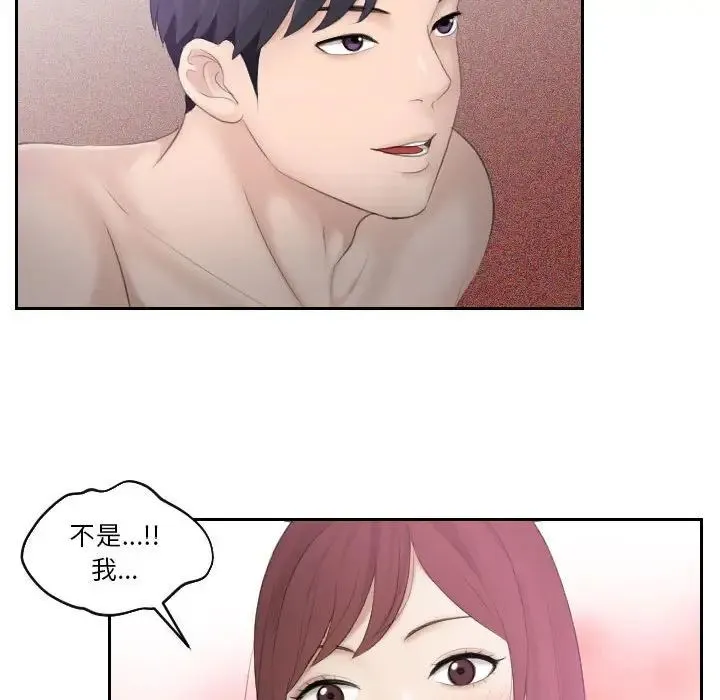 熟女的味道 第2话 第71页