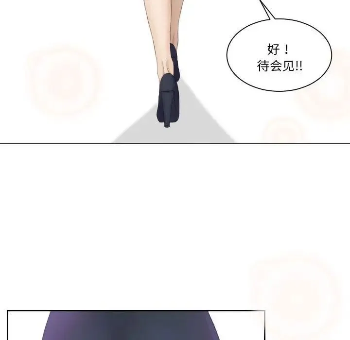 熟女的味道 第2话 第94页