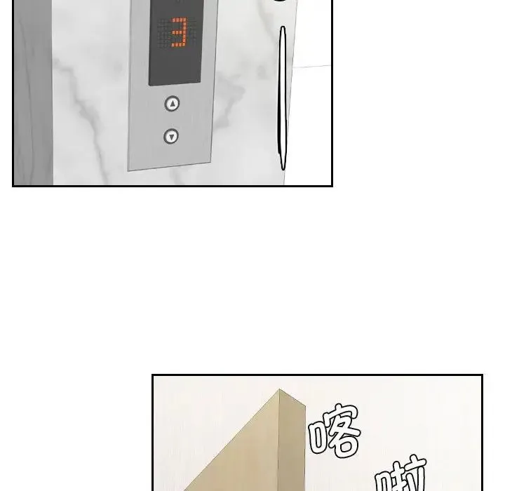 熟女的味道 第2话 第18页
