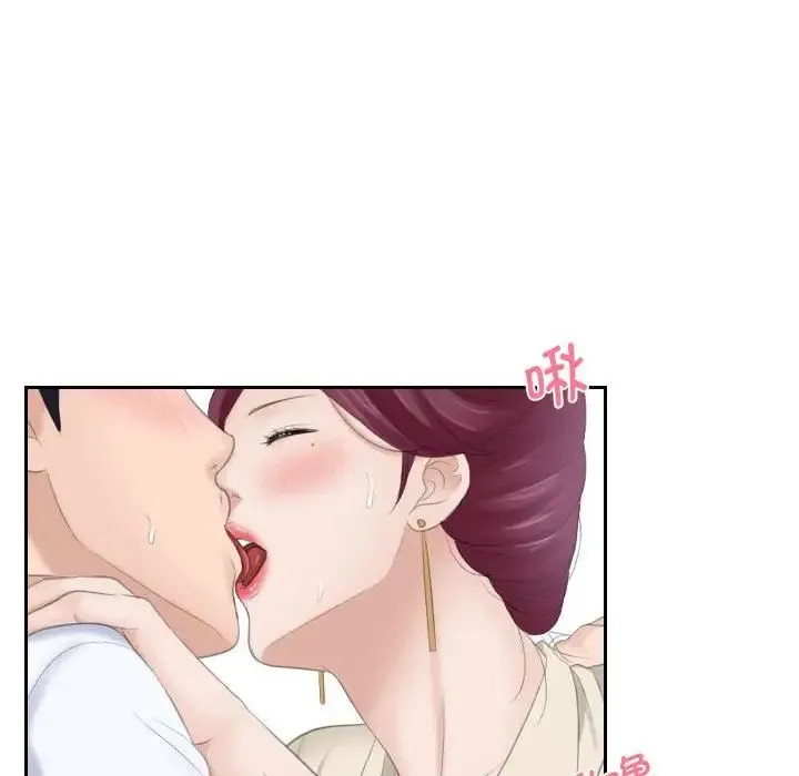熟女的味道 第2话 第23页