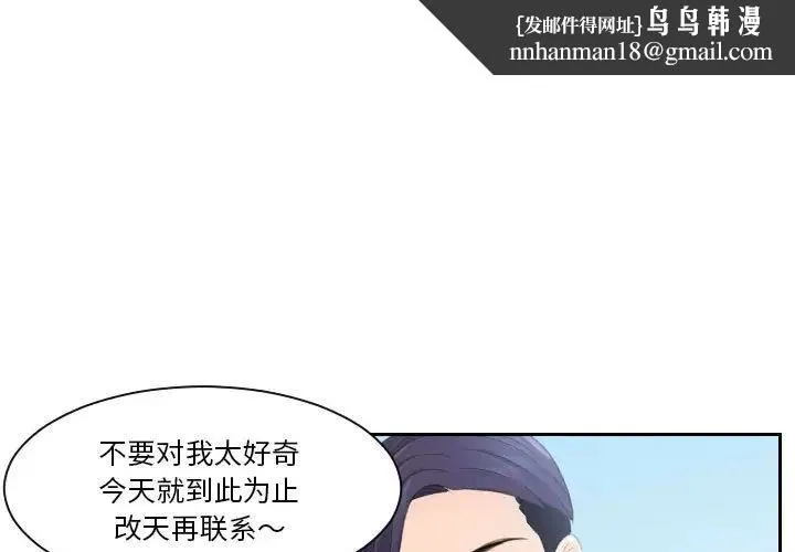 熟女的味道 第2话 第1页