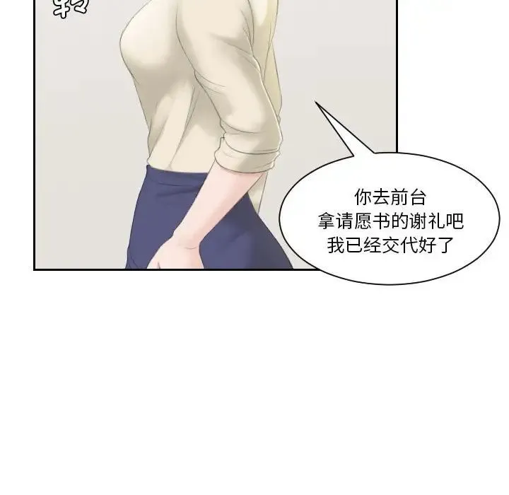 熟女的味道 第2话 第42页
