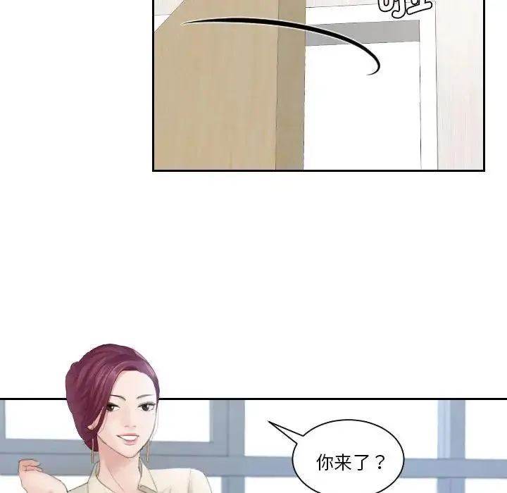 熟女的味道 第2话 第19页
