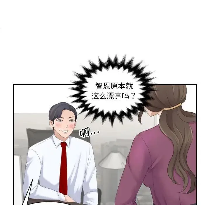 熟女的味道 第2话 第89页