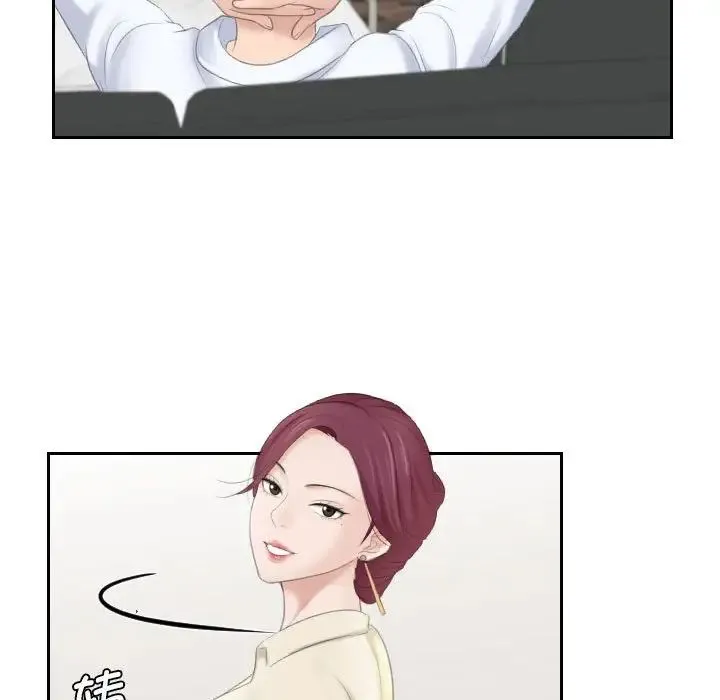 熟女的味道 第2话 第41页