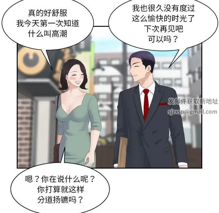 熟女的味道 第1话 第85页
