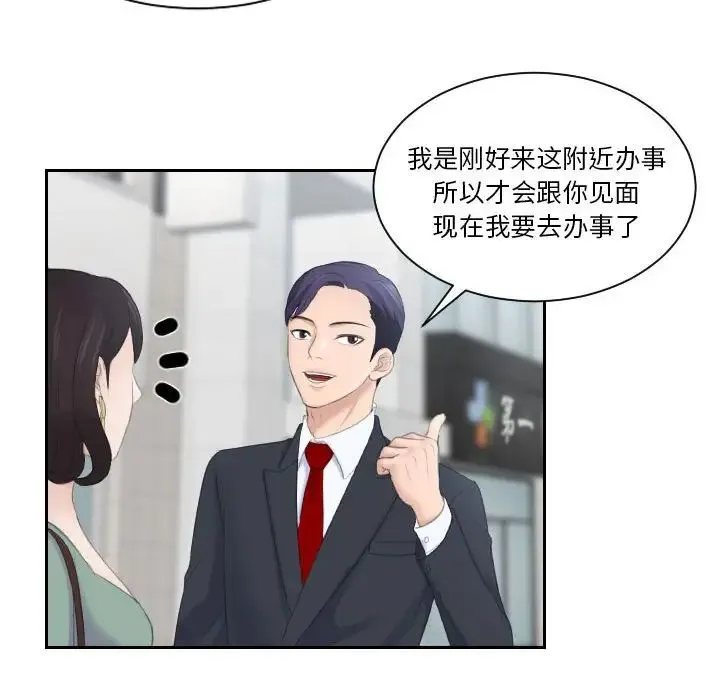 熟女的味道 第1话 第86页