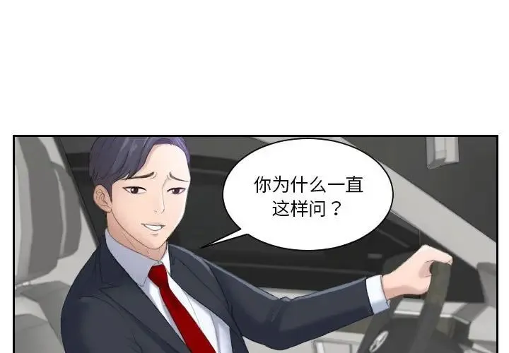 熟女的味道 第1话 第3页