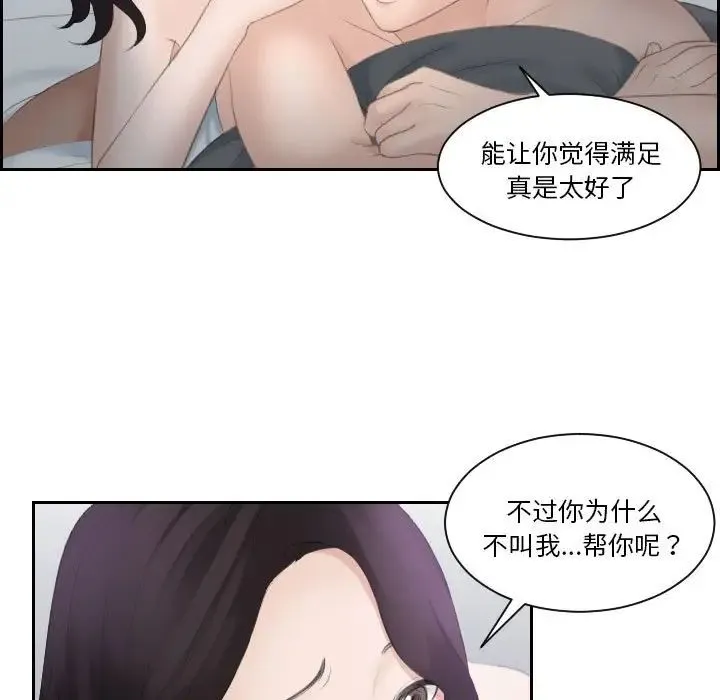 熟女的味道 第1话 第39页